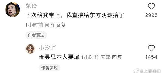【爆笑】巴黎世家售价2.38w的3D打印上衣？网友迷惑：这谁能驾驭啊？ ​​​（组图） - 26