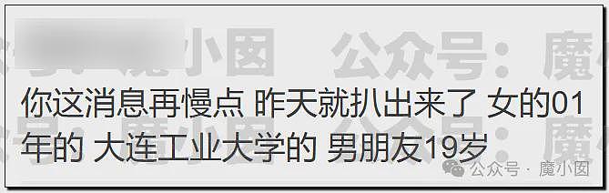 热搜第一！中国美女大学生出轨洋人开房后被实名开除引发爆议（组图） - 31