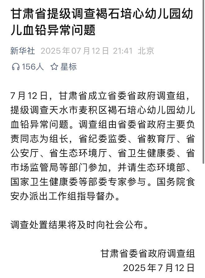 天水的事盖不住了！甘肃要提级调查血铅事件，有人开始瑟瑟发抖了（组图） - 1