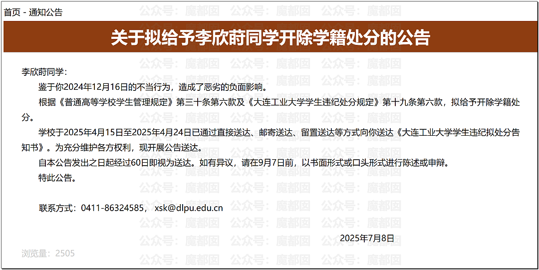 热搜第一！中国美女大学生出轨洋人开房后被实名开除引发爆议（组图） - 52