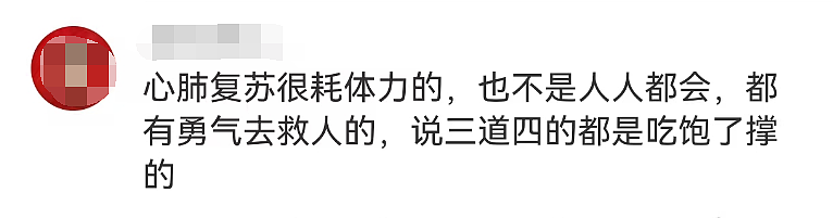 女子街头昏厥,路过男子施救被质疑袭胸?目击者还原事发现场,网友愤怒了(组图) - 5