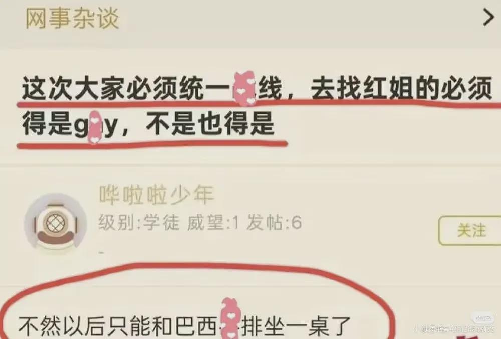 “有损国格”的大连女学生，“开除男籍”的南京红房客（组图） - 12