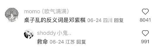 【爆笑】巴黎世家售价2.38w的3D打印上衣？网友迷惑：这谁能驾驭啊？ ​​​（组图） - 19