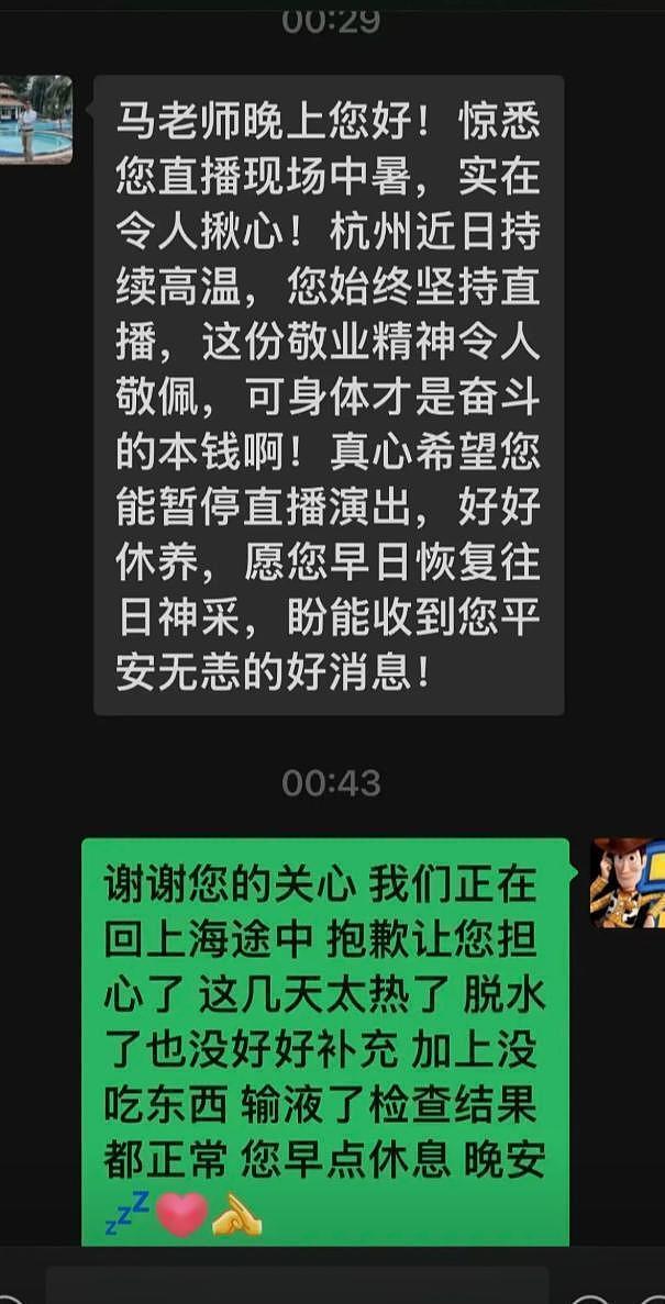 吴佳妮披露马景涛晕倒原因：谈新女友后健康每况愈下，拒见子女（组图） - 17