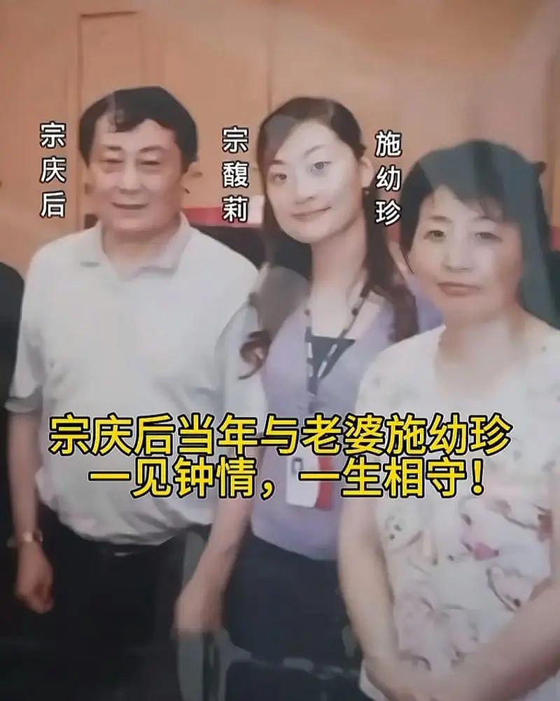 娃哈哈宫斗：集团CEO宗馥莉与二房后妈杜建英之间的隐秘往事（组图） - 11