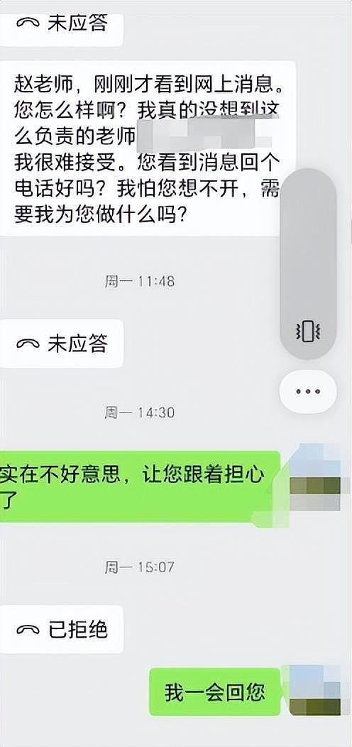 小学女班主任指使学生扇学生耳光被解聘，丈夫发声（组图） - 5