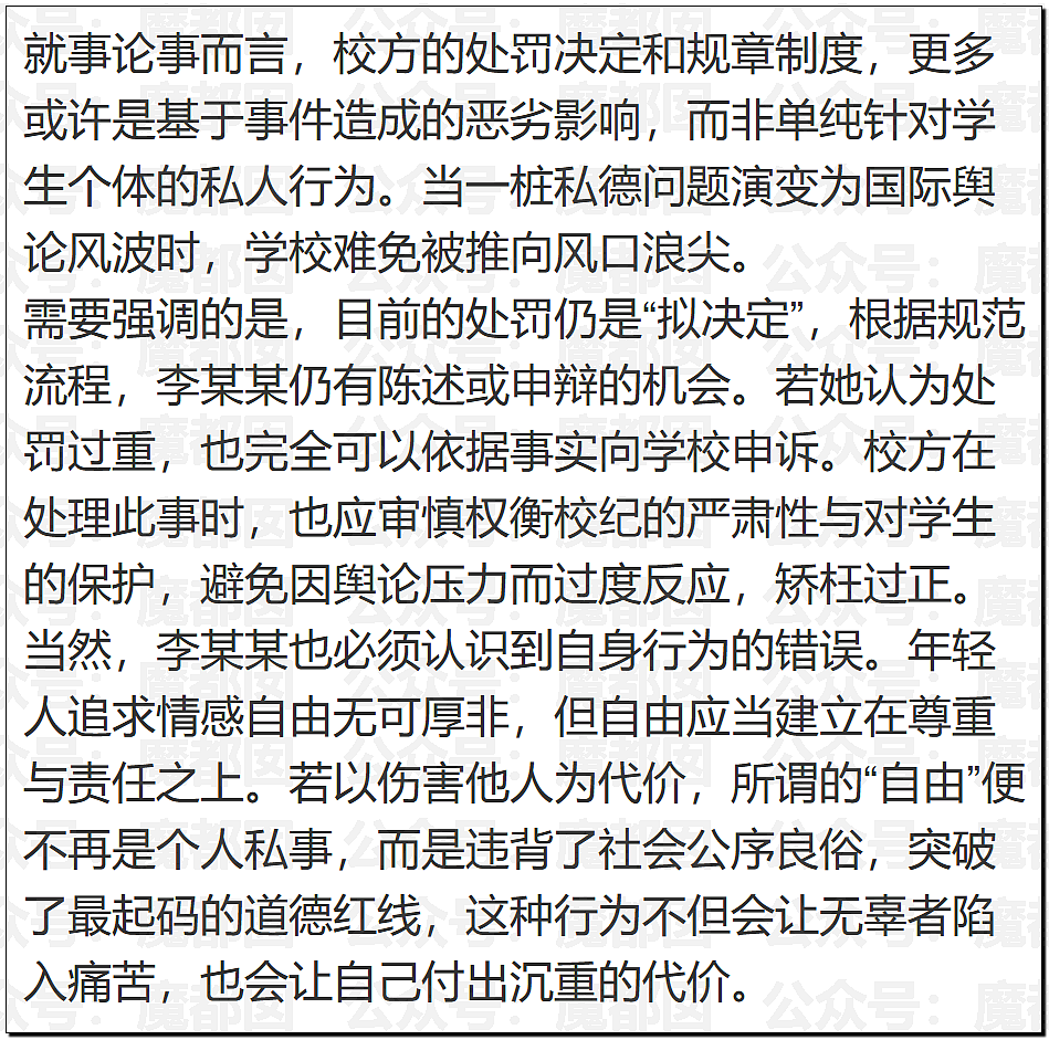 热搜第一！中国美女大学生出轨洋人开房后被实名开除引发爆议（组图） - 93