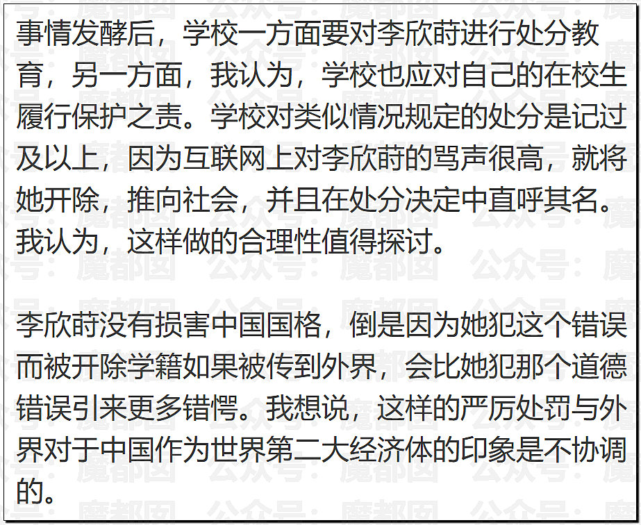 约炮外国人“有损国格”？大连工大开除女生事件引爆热议，胡锡进等多名大V发声（组图） - 11