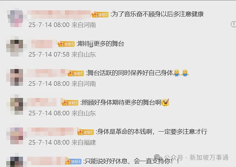 北京演唱会上似突发疼痛！歌手林俊杰自曝：心脏出问题、每天靠药物支撑...（组图） - 23