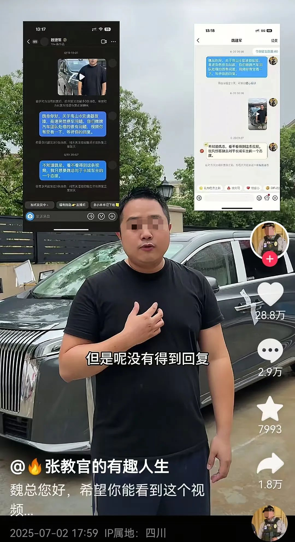 人设崩塌!760万粉丝网红维权反转了(组图) - 9