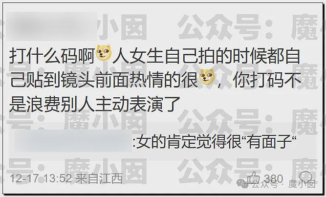 热搜第一！中国美女大学生出轨洋人开房后被实名开除引发爆议（组图） - 12