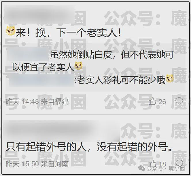 热搜第一！中国美女大学生出轨洋人开房后被实名开除引发爆议（组图） - 46