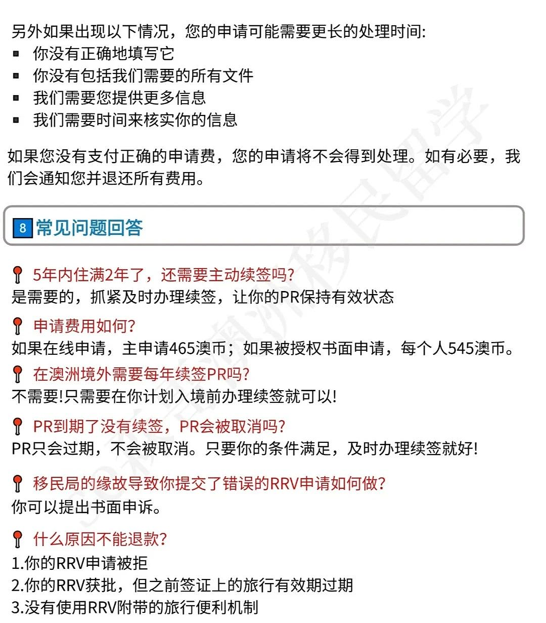 澳洲PR不是终身制，一文看懂155续签攻略，附真实案例...（组图） - 5