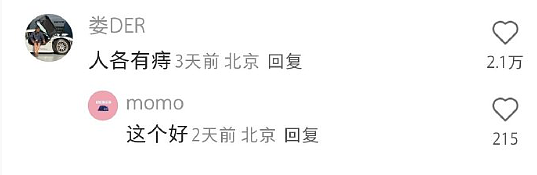 【爆笑】海底捞能有多大胆?吃个火锅还能摸帅哥腹肌?网友崩溃:场面一度失控(组图) - 63