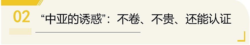特朗普正把大批中国留学生“赶入”中亚：在XXX斯坦留学是怎样体验？（组图） - 10