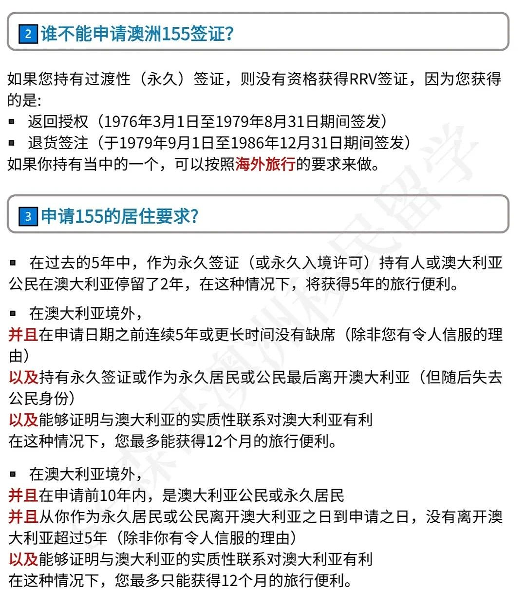 澳洲PR不是终身制，一文看懂155续签攻略，附真实案例...（组图） - 2
