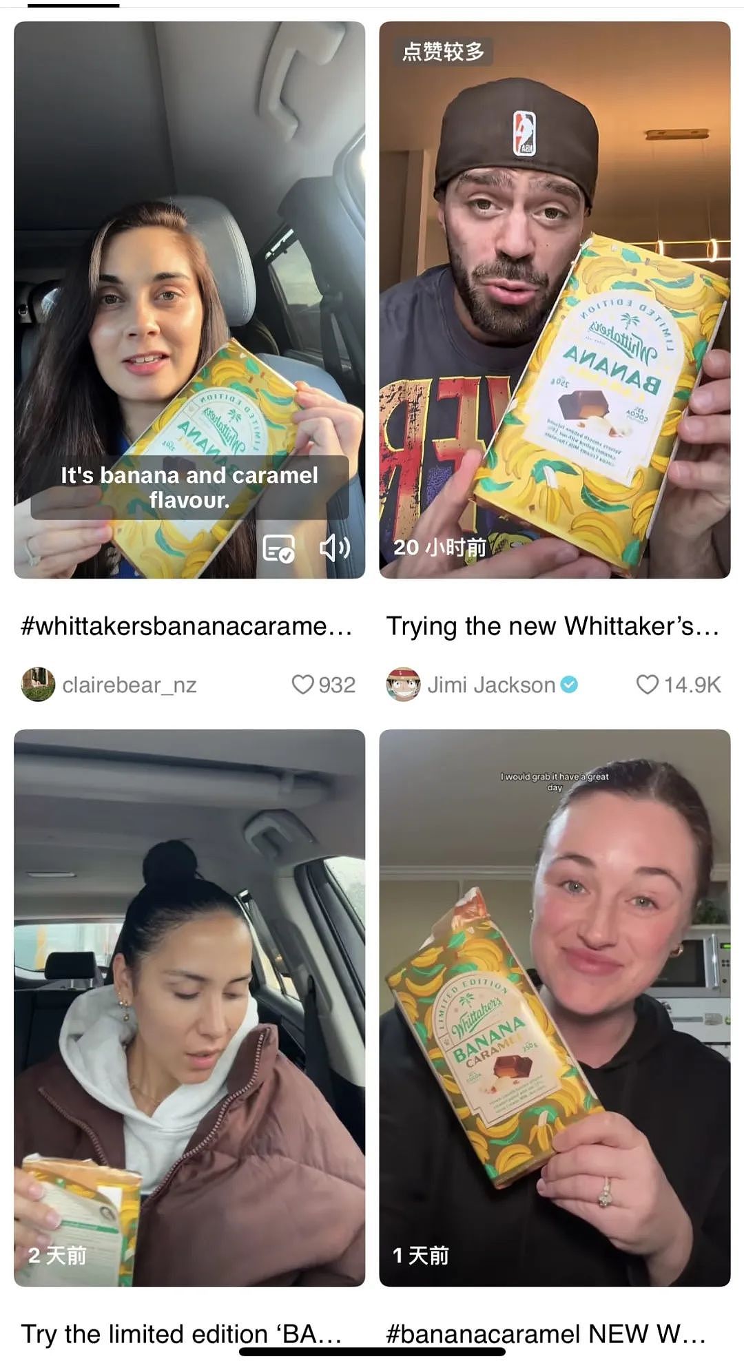全网疯测！新西兰Whittaker’s香蕉焦糖巧克力拿捏流量！“一口上头”的“人工香蕉”种草还是劝退？（组图） - 6