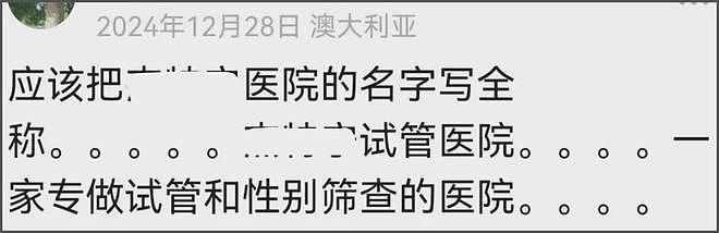 李湘爱女人设崩塌！曾被偶遇疑似到泰国求子，多次表示想追生二胎（组图） - 20