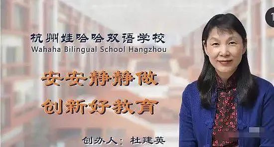 娃哈哈宫斗：集团CEO宗馥莉与二房后妈杜建英之间的隐秘往事（组图） - 13