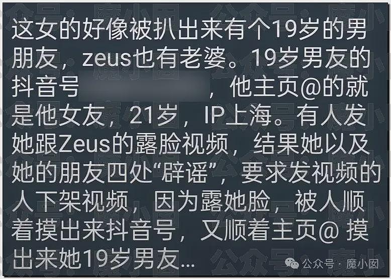 热搜第一！中国美女大学生出轨洋人开房后被实名开除引发爆议（组图） - 28