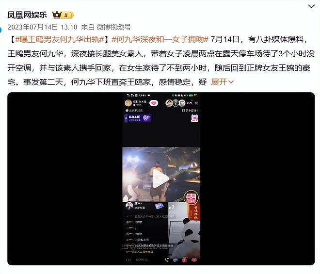 疑王鸥女儿首曝光，传与何九华复合低调登记，男方对外声称没结婚（组图） - 12