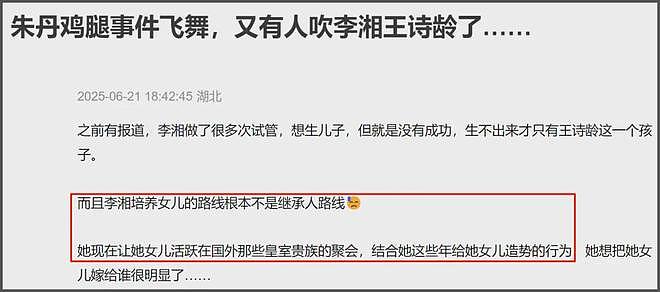 李湘爱女人设崩塌！曾被偶遇疑似到泰国求子，多次表示想追生二胎（组图） - 25