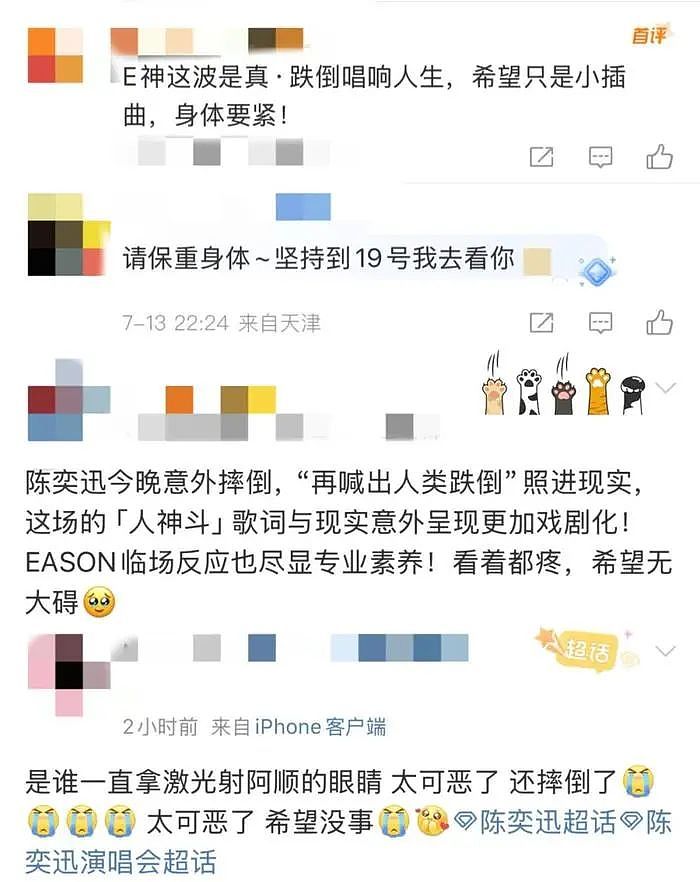 陈奕迅演唱会上突发意外!(组图) - 3
