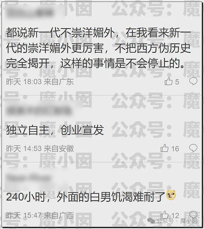 热搜第一！中国美女大学生出轨洋人开房后被实名开除引发爆议（组图） - 42