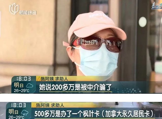 震惊！上海女子花500万办枫叶卡，冒名顶替转走爹妈千万房产，老夫妇即将被扫地出门（组图） - 4
