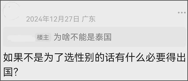 李湘爱女人设崩塌！曾被偶遇疑似到泰国求子，多次表示想追生二胎（组图） - 21
