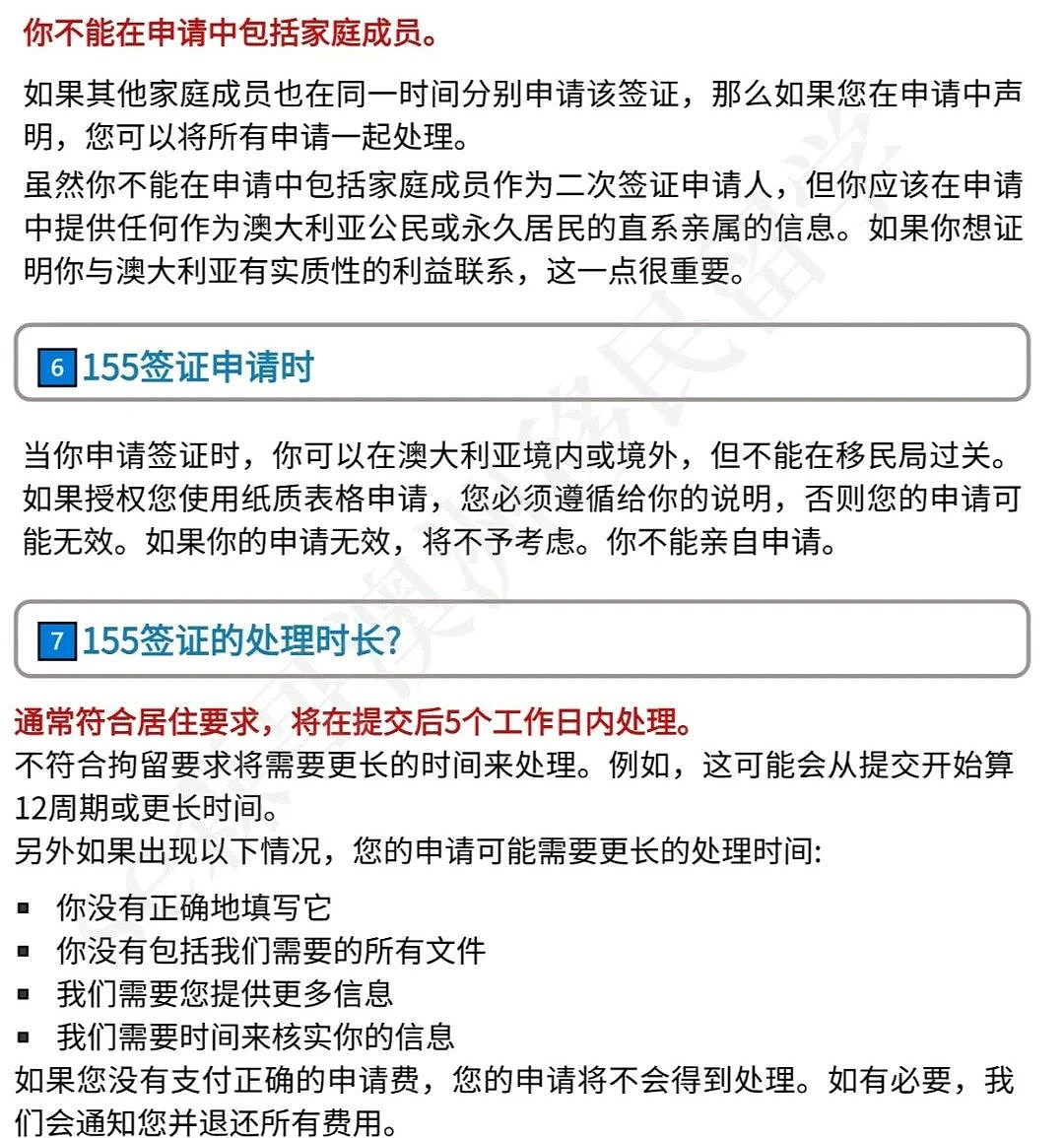 澳洲PR不是终身制，一文看懂155续签攻略，附真实案例...（组图） - 4