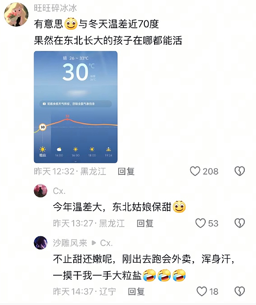 【爆笑】海底捞能有多大胆?吃个火锅还能摸帅哥腹肌?网友崩溃:场面一度失控(组图) - 52