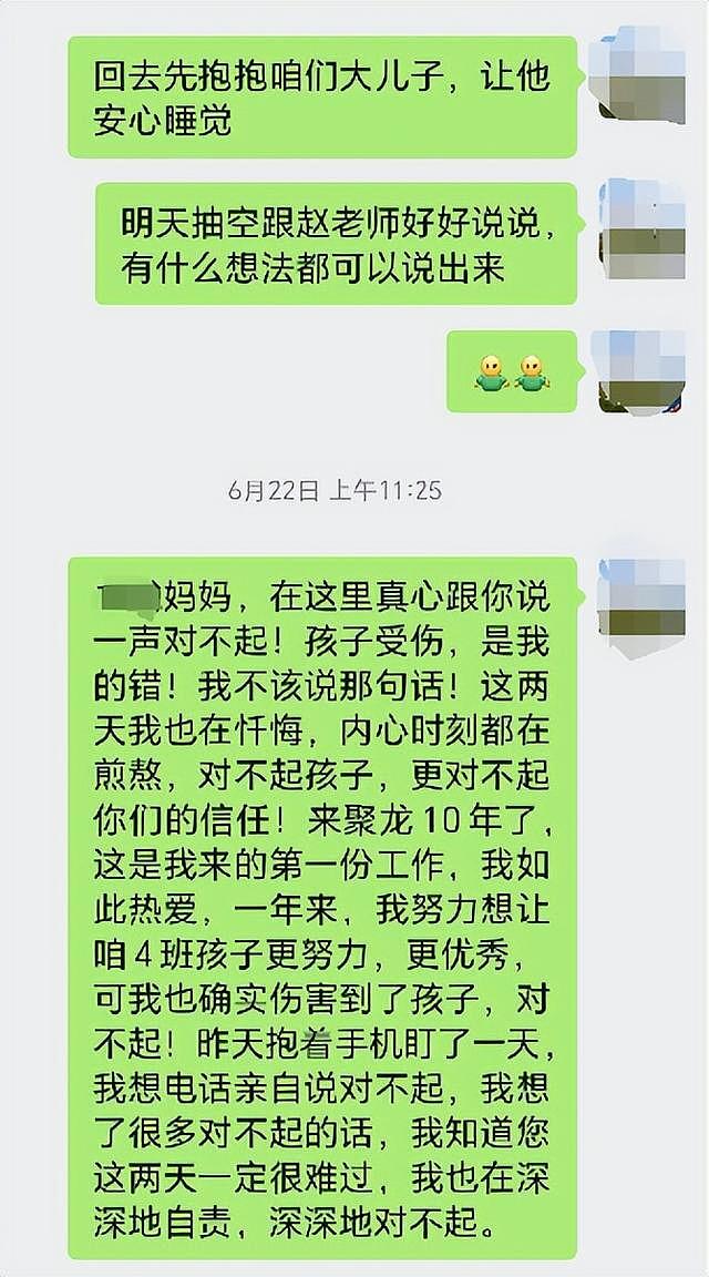 小学女班主任指使学生扇学生耳光被解聘，丈夫发声（组图） - 3