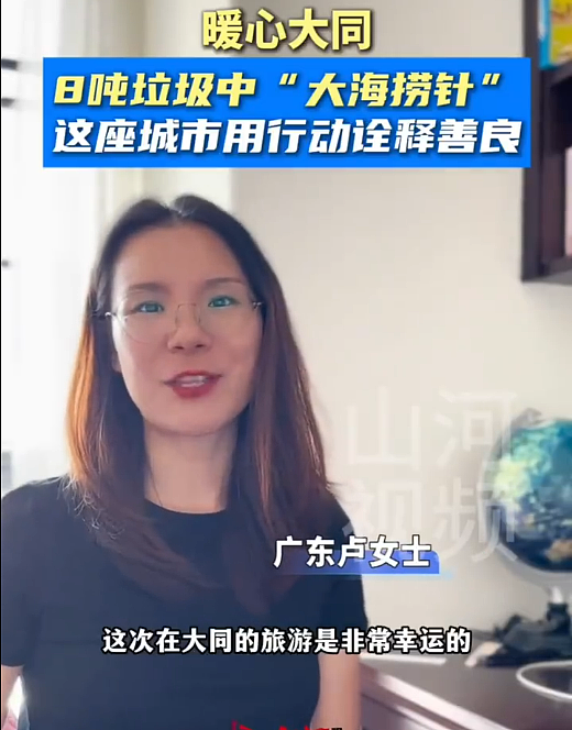 网友吵翻!游客丢失儿童手表,环卫工高温下花4小时,徒手翻8吨垃圾找回(视频/组图) - 1