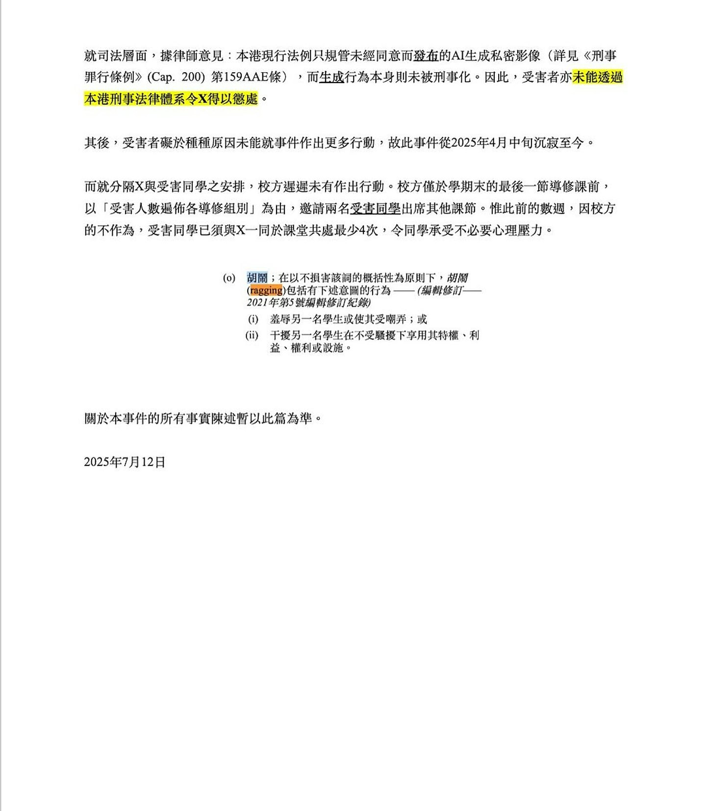 港大男生用AI制作700多张同学不雅照，校方回应（组图） - 4