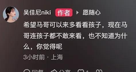吴佳妮披露马景涛晕倒原因：谈新女友后健康每况愈下，拒见子女（组图） - 21