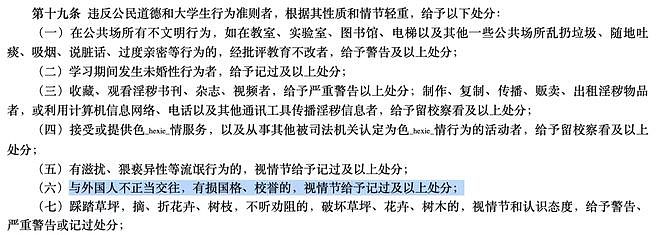 因不当交往乌克兰人开除女学生,大连工业大学被曝与俄罗斯交往密切(组图) - 2