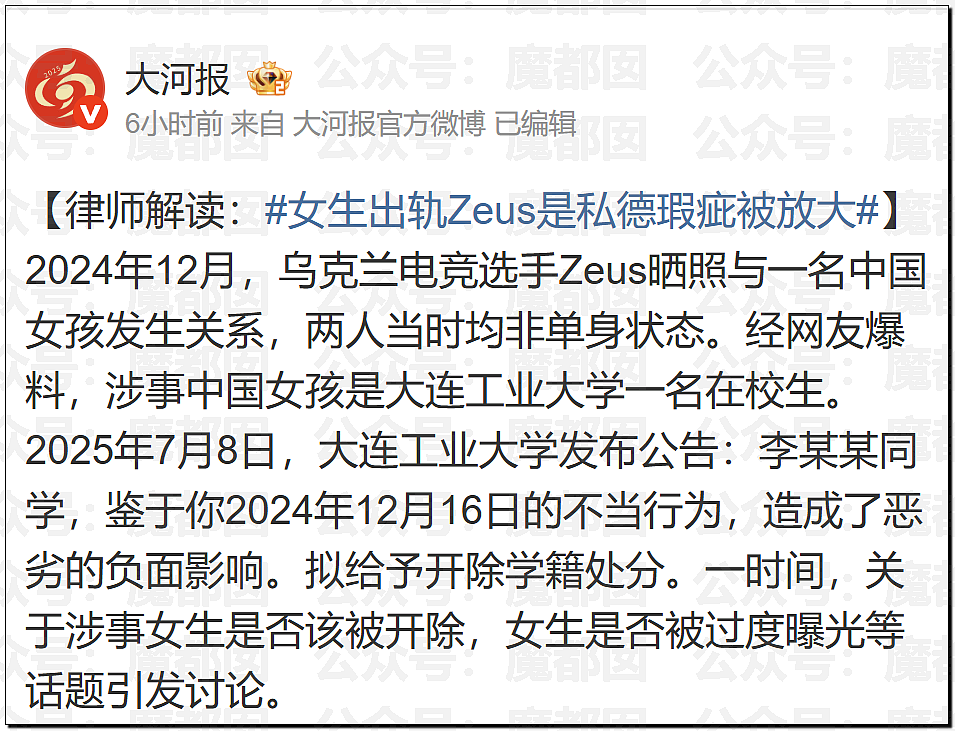 约炮外国人“有损国格”？大连工大开除女生事件引爆热议，胡锡进等多名大V发声（组图） - 4
