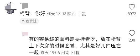 【爆笑】巴黎世家售价2.38w的3D打印上衣？网友迷惑：这谁能驾驭啊？ ​​​（组图） - 37