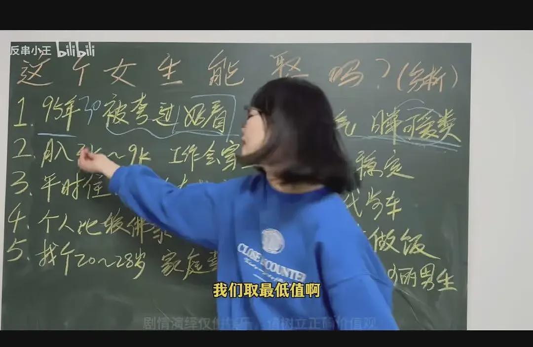 9块9速成的“恋爱做题家”，横扫婚恋市场（组图） - 4