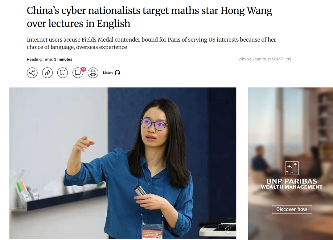 中国女数学家英语演说小粉红批香蕉人(组图) - 1