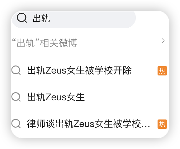 当一个女生被安上“有损国格”的罪名(组图) - 13