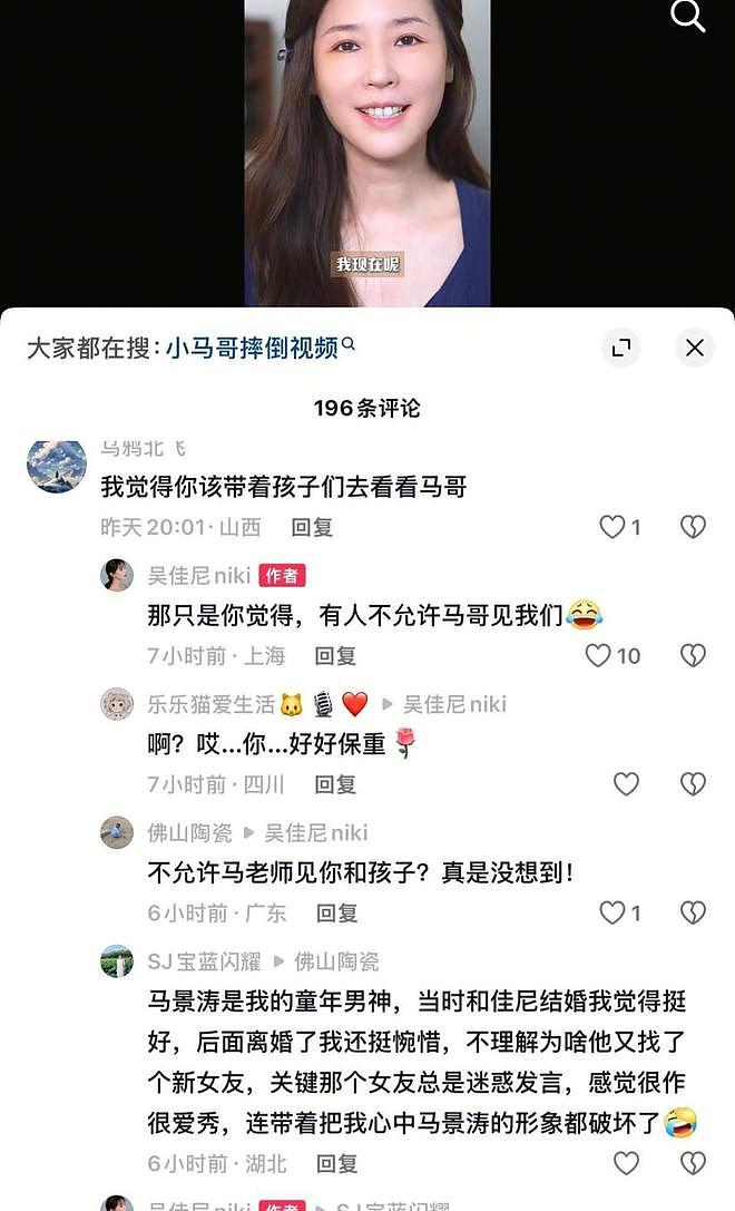 吴佳妮披露马景涛晕倒原因：谈新女友后健康每况愈下，拒见子女（组图） - 20
