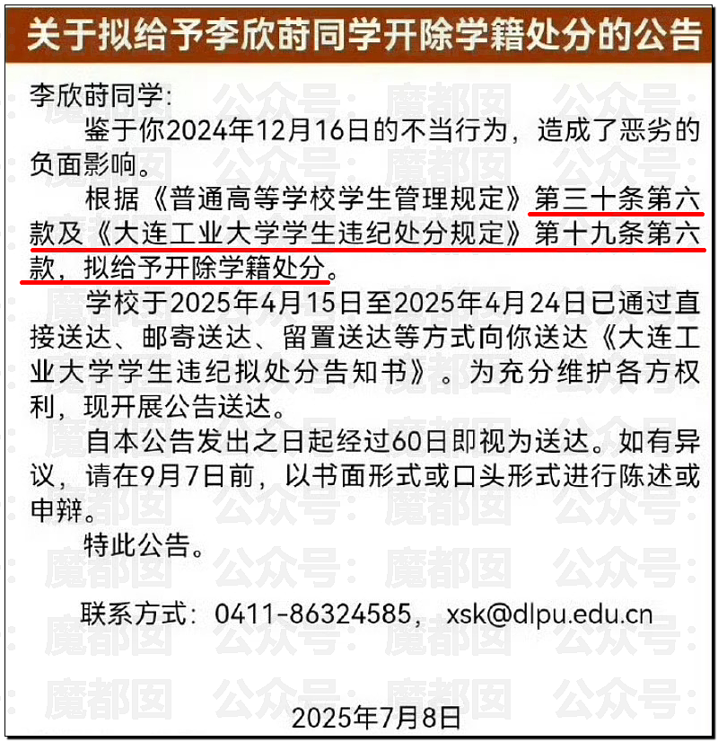 热搜第一！中国美女大学生出轨洋人开房后被实名开除引发爆议（组图） - 88