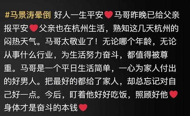 吴佳妮披露马景涛晕倒原因：谈新女友后健康每况愈下，拒见子女（组图） - 18