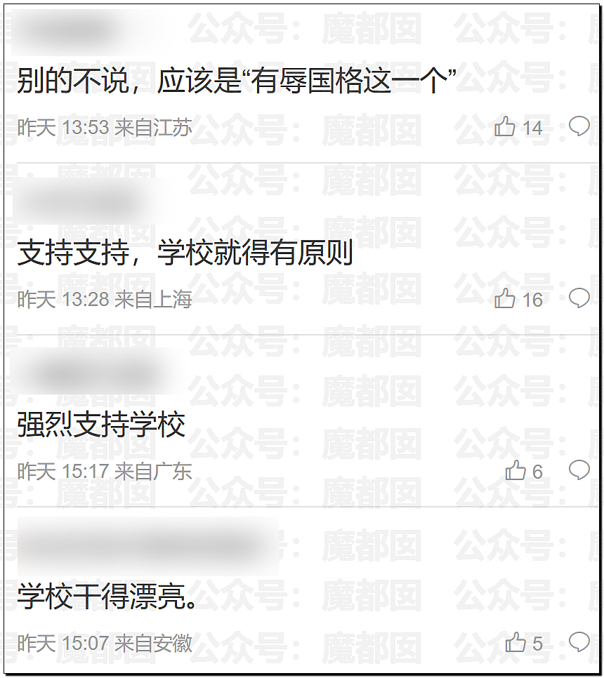 约炮外国人“有损国格”？大连工大开除女生事件引爆热议，胡锡进等多名大V发声（组图） - 29