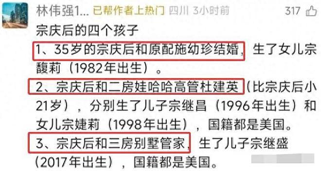 娃哈哈杜建英美国秘密生子28年!陪读是假,转移百亿资产是真?(组图) - 1