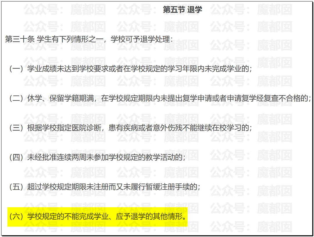 热搜第一！中国美女大学生出轨洋人开房后被实名开除引发爆议（组图） - 90