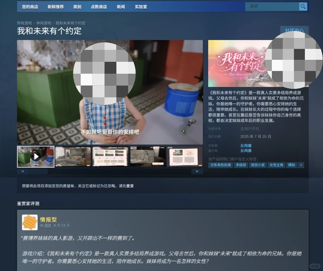 玩家能控制兄妹恋还给小孩穿丝袜的“女童养成游戏”火了：超多操作细节令人发指看吐了？（组图） - 1