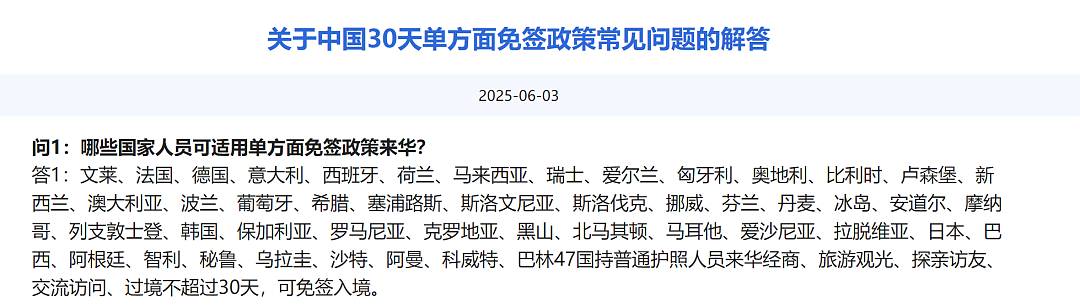 中国要对英国免签30天了？英国航空喊话：坐不住了请求加入...（组图） - 1